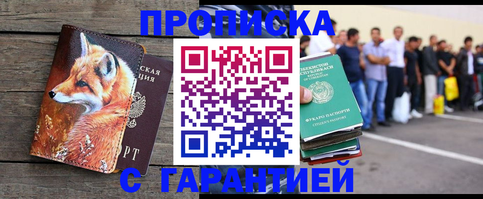 временная регистрация 2025 в Сарапуле