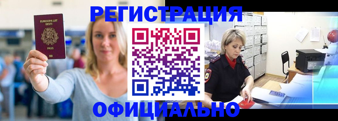 временная регистрация поиск в Сарапуле