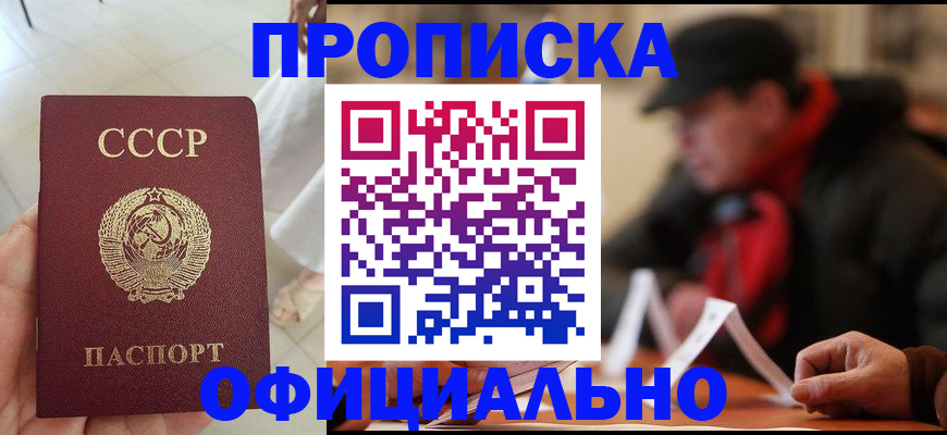 временная регистрация для школы в Сарапуле