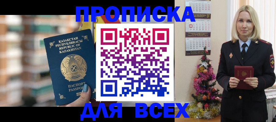 прописка для военкомата в Сарапуле