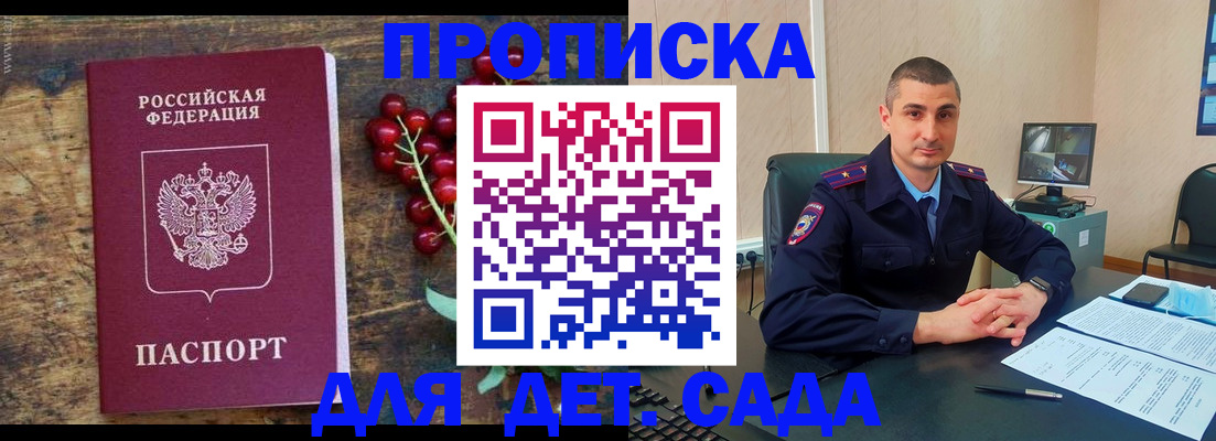 прописка поиск в Сарапуле